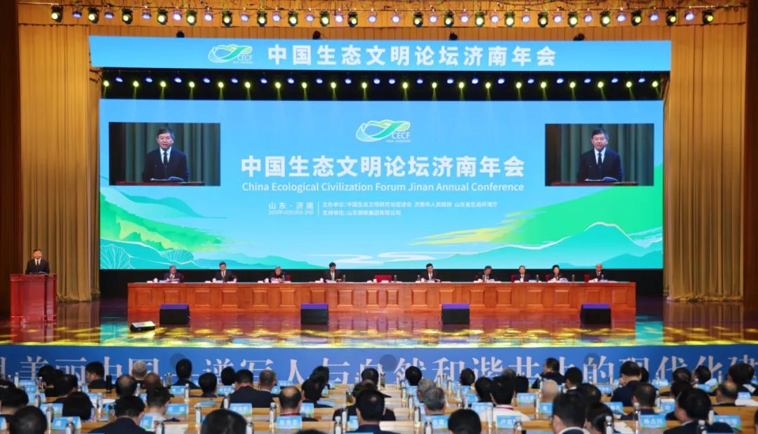公司主要領(lǐng)導應邀參加中國生態(tài)文明論壇濟南年會并作主旨演講 公司主要領(lǐng)導應邀參加中國生態(tài)文明論壇濟南年會并作主旨演講