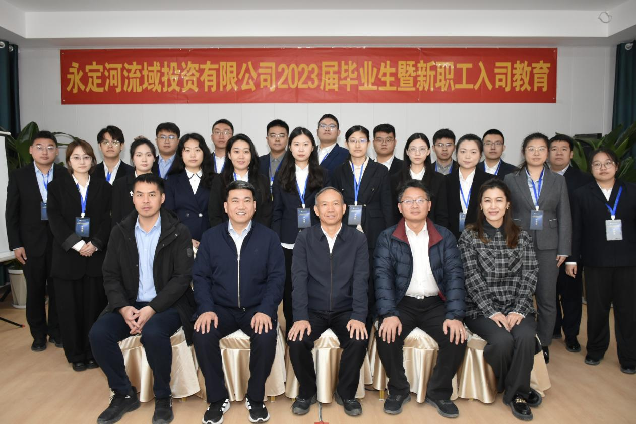 公司主要領(lǐng)導(dǎo)為2023年新入職員工授課 公司主要領(lǐng)導(dǎo)為2023年新入職員工授課