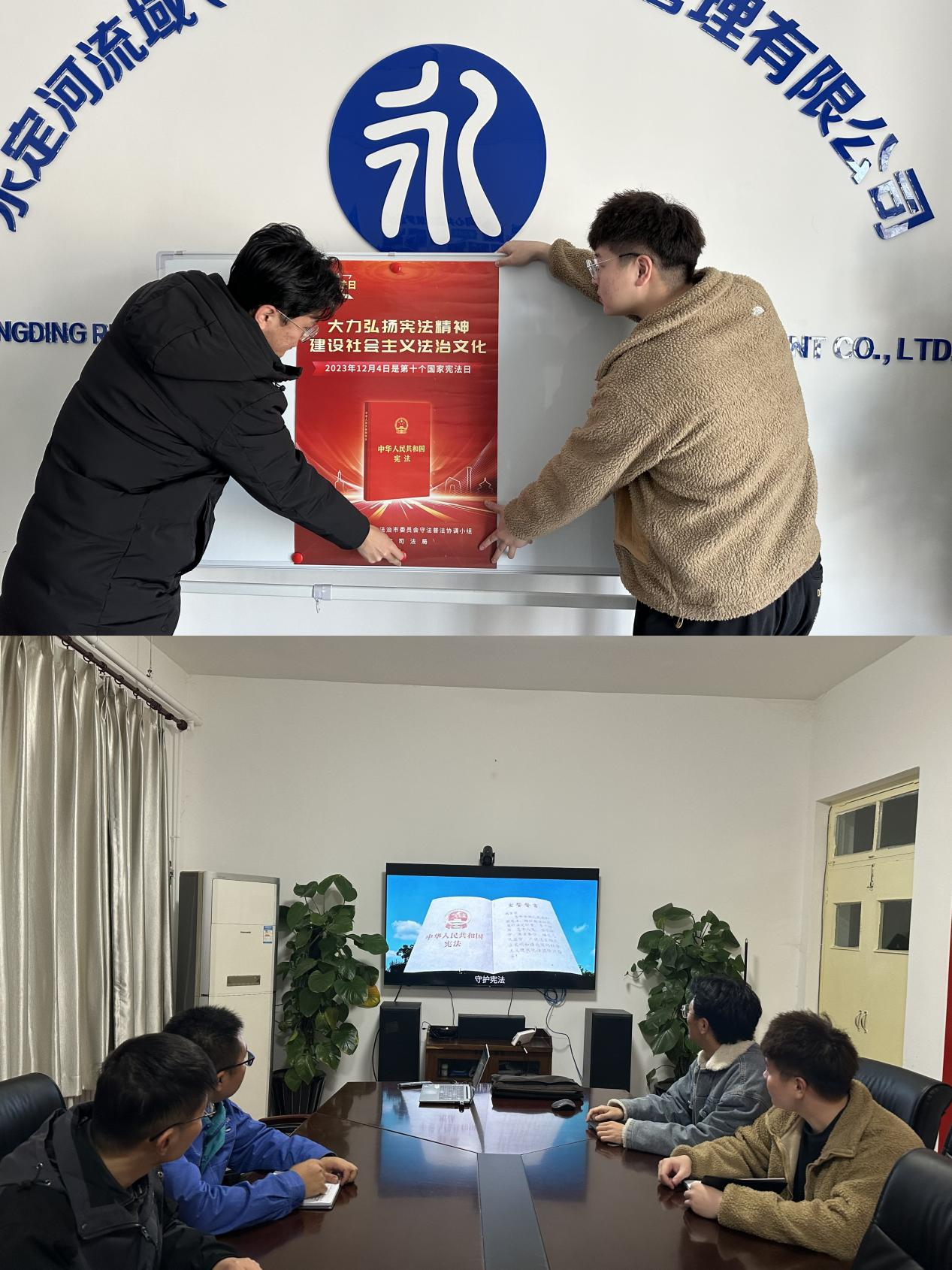 永定河流域公司組織開展國(guó)家憲法日宣傳周系列活動(dòng) 永定河流域公司組織開展國(guó)家憲法日宣傳周系列活動(dòng)
