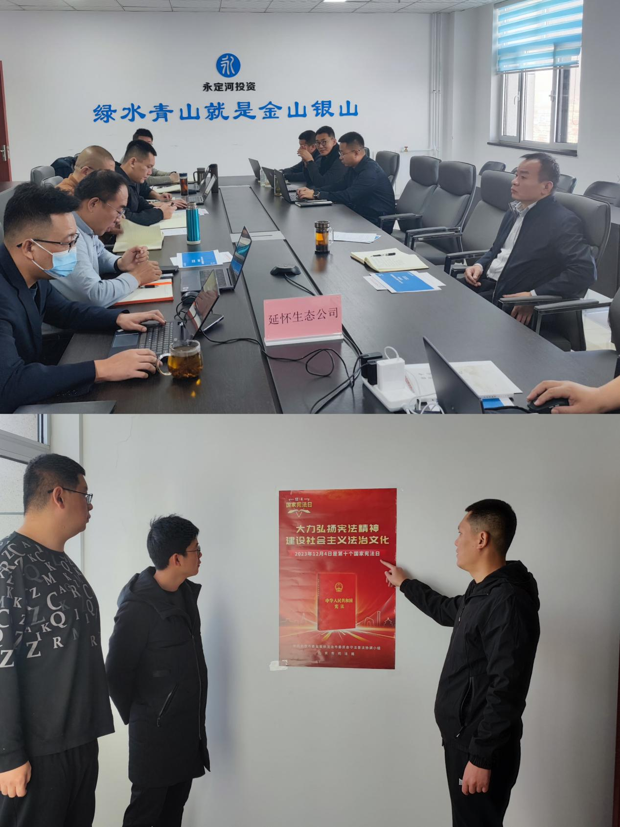 永定河流域公司組織開展國(guó)家憲法日宣傳周系列活動(dòng) 永定河流域公司組織開展國(guó)家憲法日宣傳周系列活動(dòng)