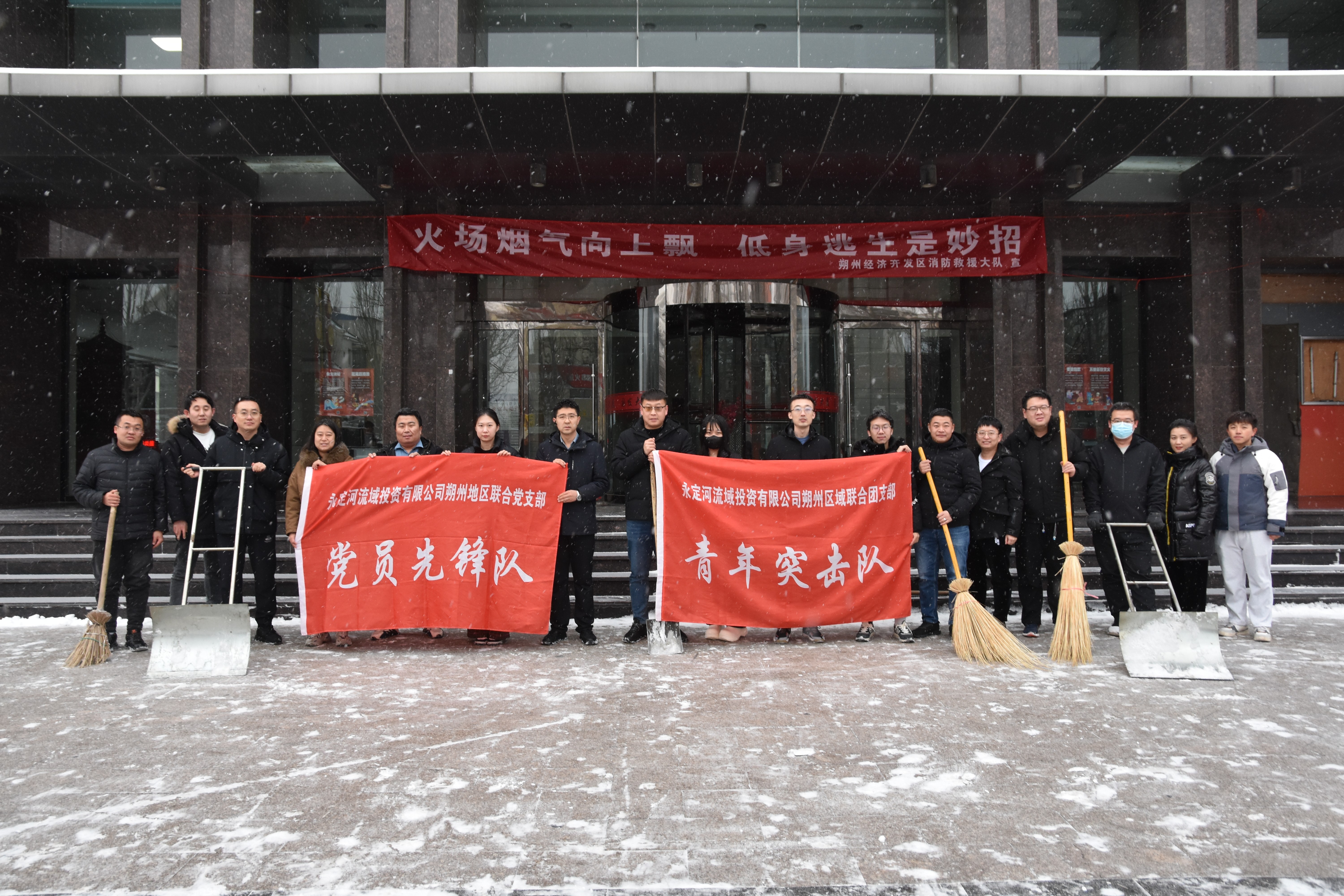 朔州分公司 | 朔州地區(qū)聯合黨支部組織開展“鏟雪除冰暖人心”主題黨日活動 朔州分公司 | 朔州地區(qū)聯合黨支部組織開展“鏟雪除冰暖人心”主題黨日活動