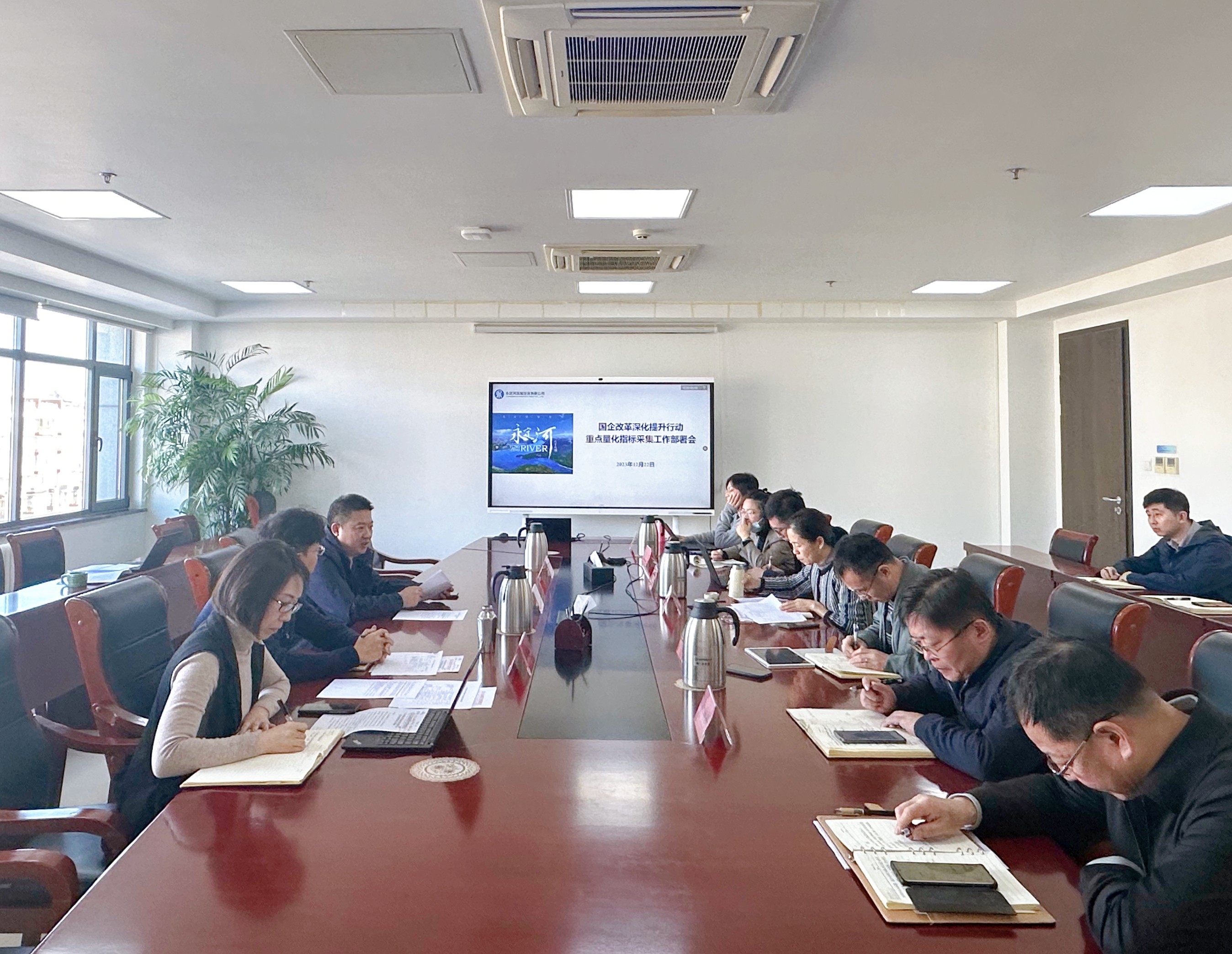 公司召開國企改革深化提升行動重點量化指標(biāo)采集工作部署會 公司召開國企改革深化提升行動重點量化指標(biāo)采集工作部署會
