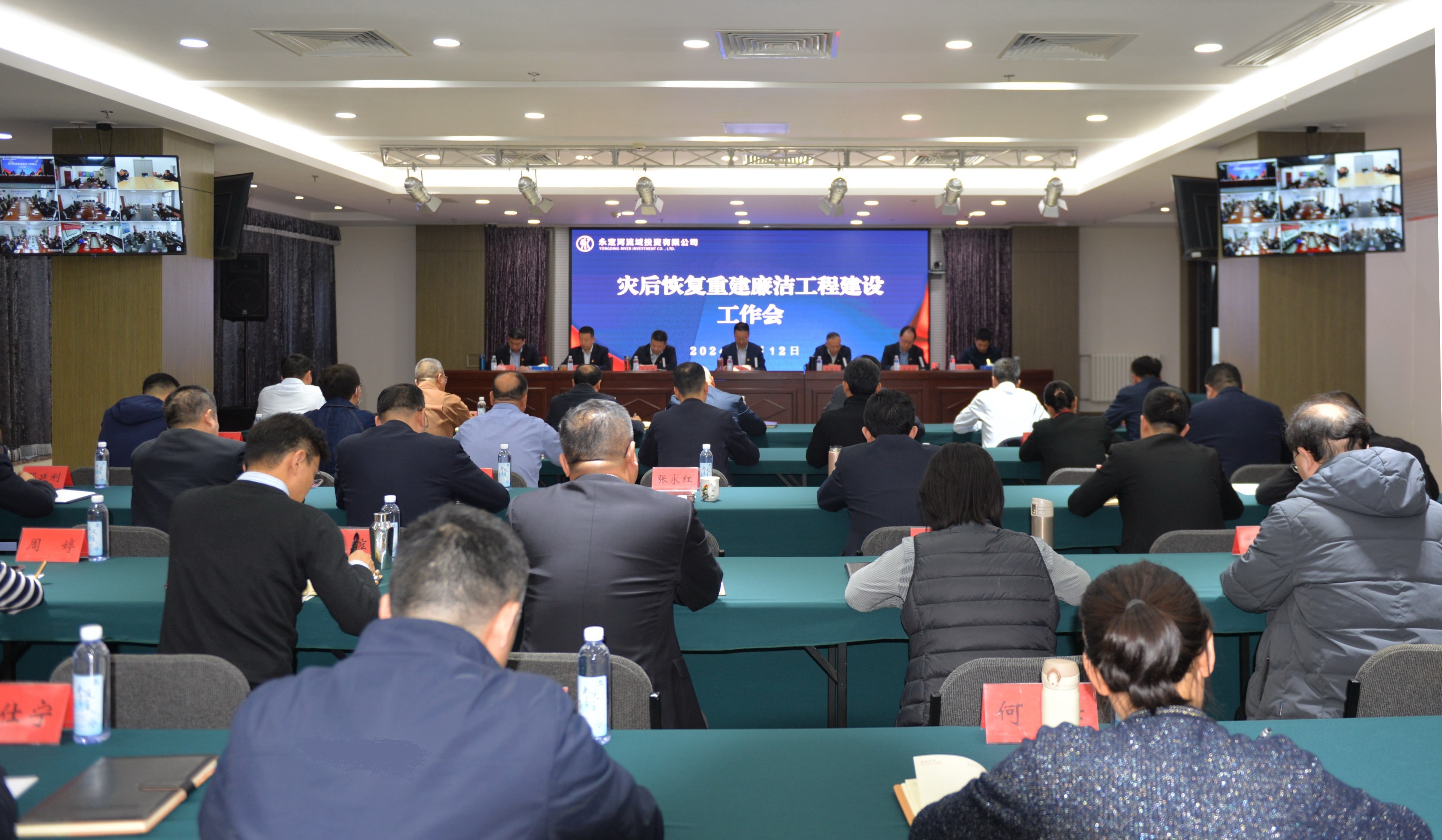 公司召開災后恢復重建廉潔工程建設工作會 公司召開災后恢復重建廉潔工程建設工作會