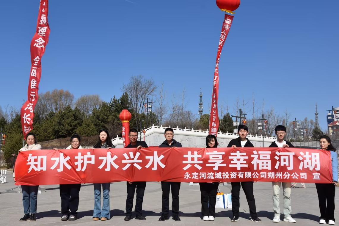 世界水日 中國(guó)水周 | 流域多地開(kāi)展“世界水日”“中國(guó)水周”宣傳活動(dòng) 世界水日 中國(guó)水周 | 流域多地開(kāi)展“世界水日”“中國(guó)水周”宣傳活動(dòng)