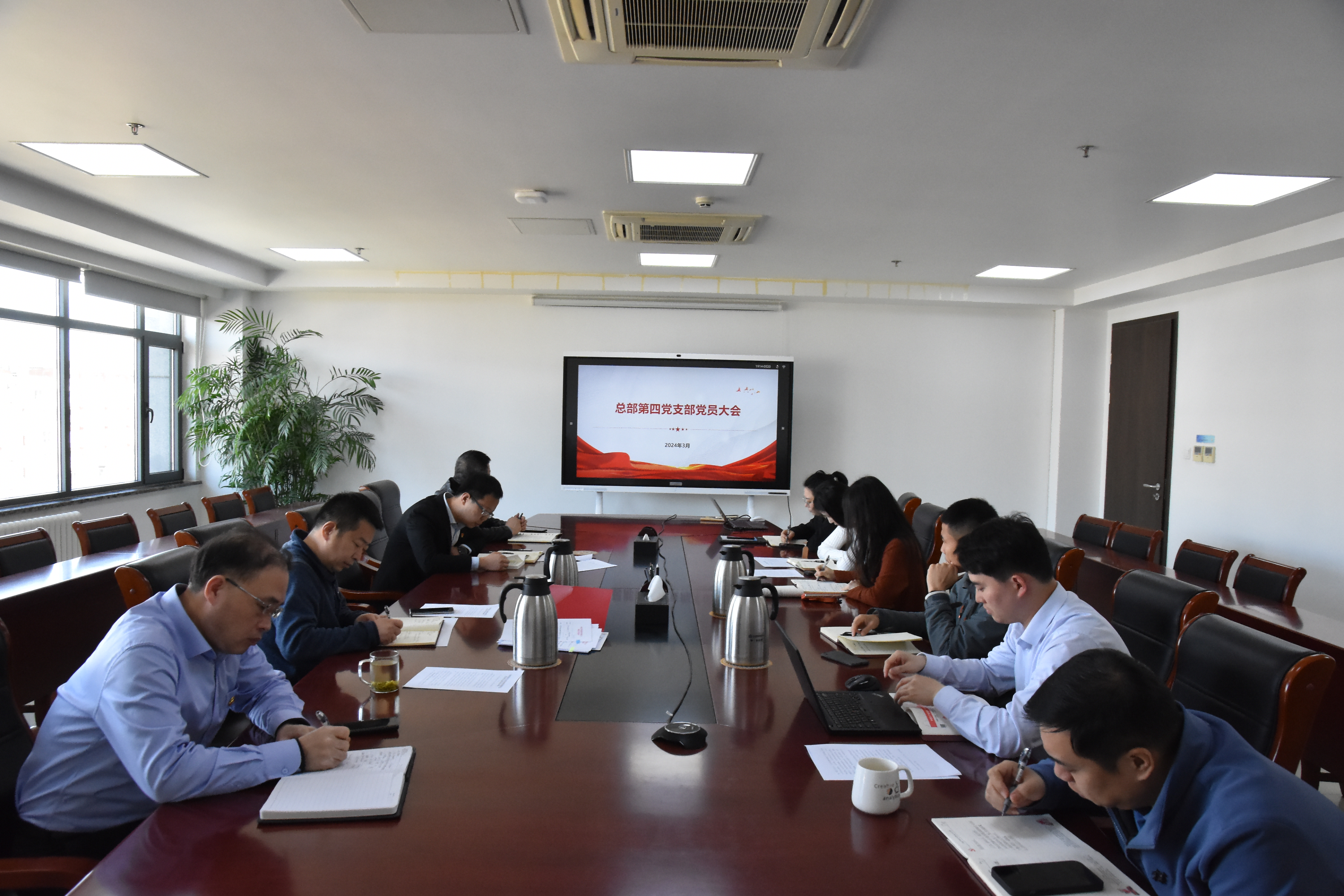 公司總部第四黨支部召開黨員大會(huì) 公司總部第四黨支部召開黨員大會(huì)