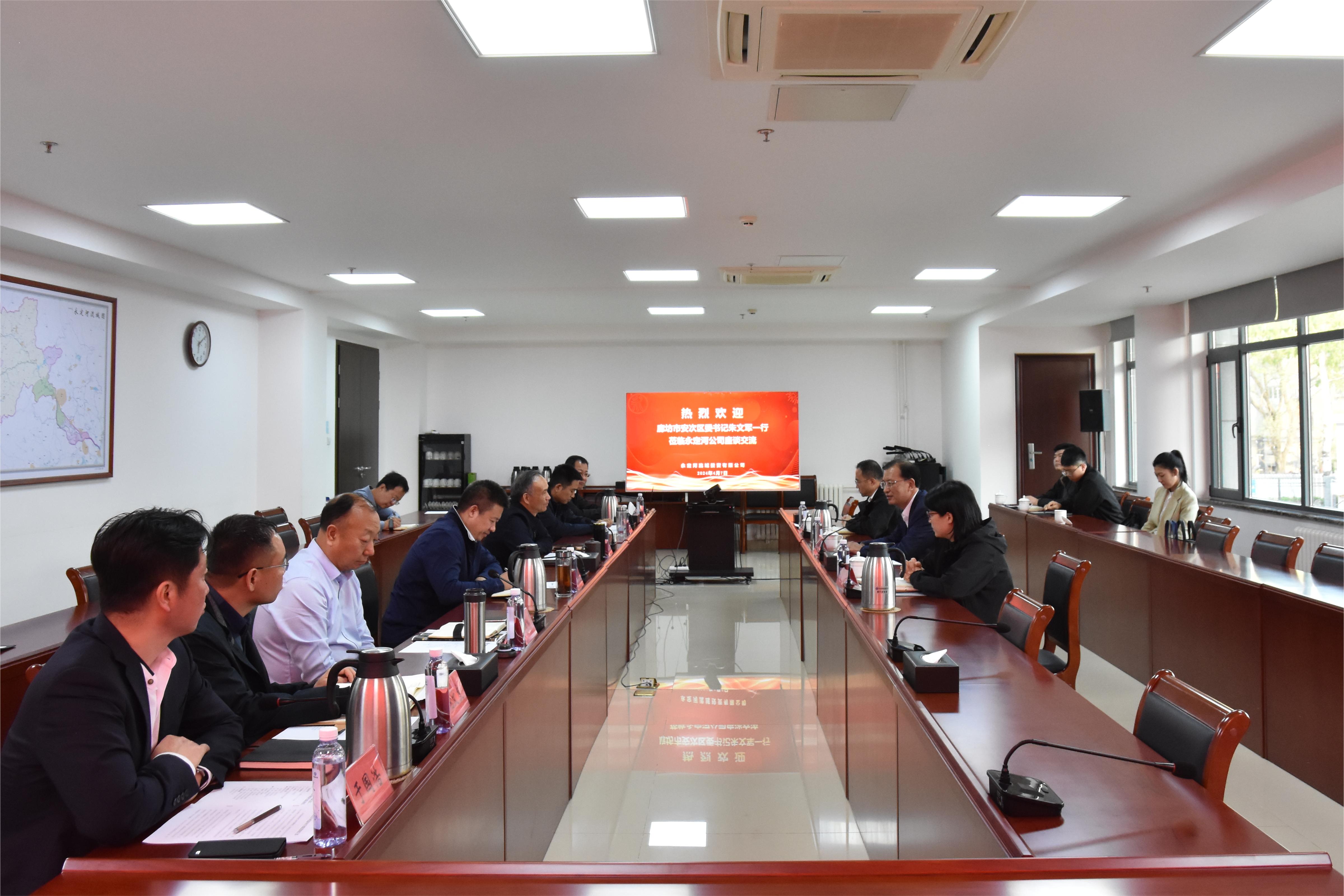 公司主要領(lǐng)導(dǎo)會(huì)見廊坊市安次區(qū)委書記朱文軍一行 公司主要領(lǐng)導(dǎo)會(huì)見廊坊市安次區(qū)委書記朱文軍一行