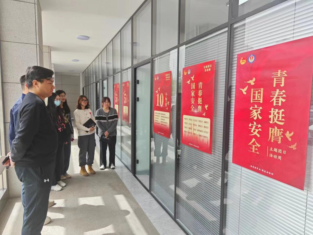 天津分公司 | 開展“國(guó)家安全,青春挺膺”主題團(tuán)日活動(dòng) 天津分公司 | 開展“國(guó)家安全,青春挺膺”主題團(tuán)日活動(dòng)