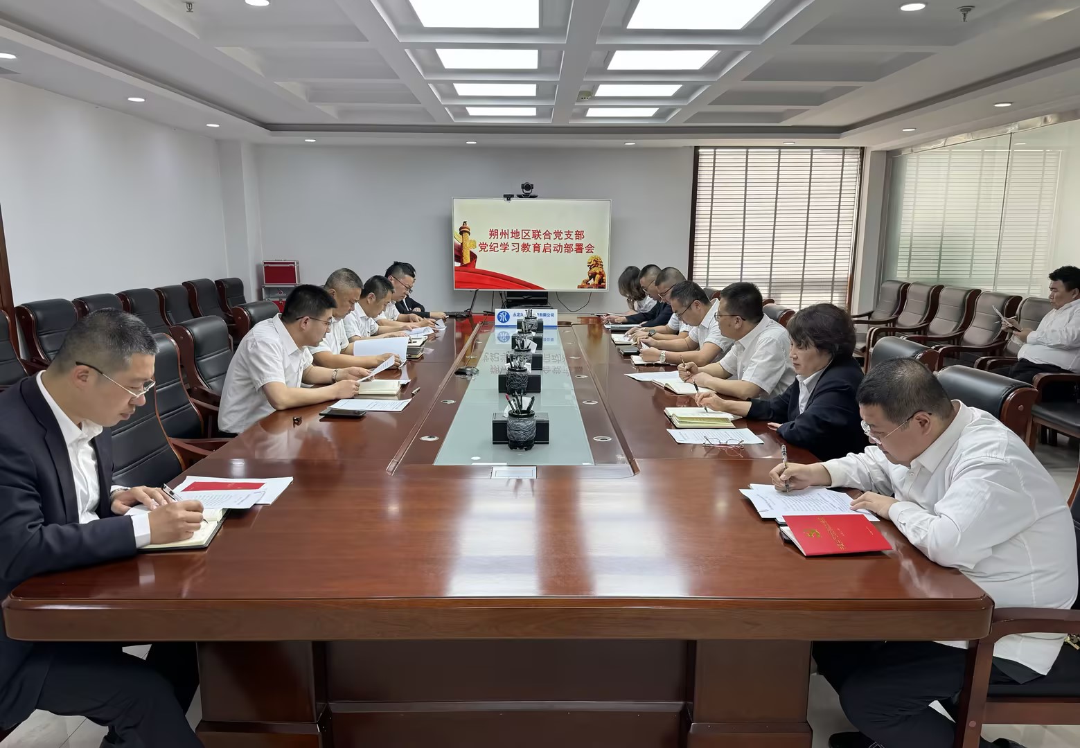 朔州分公司 | 朔州地區(qū)聯(lián)合黨支部召開(kāi)黨紀(jì)學(xué)習(xí)教育動(dòng)員部署會(huì) 朔州分公司 | 朔州地區(qū)聯(lián)合黨支部召開(kāi)黨紀(jì)學(xué)習(xí)教育動(dòng)員部署會(huì)