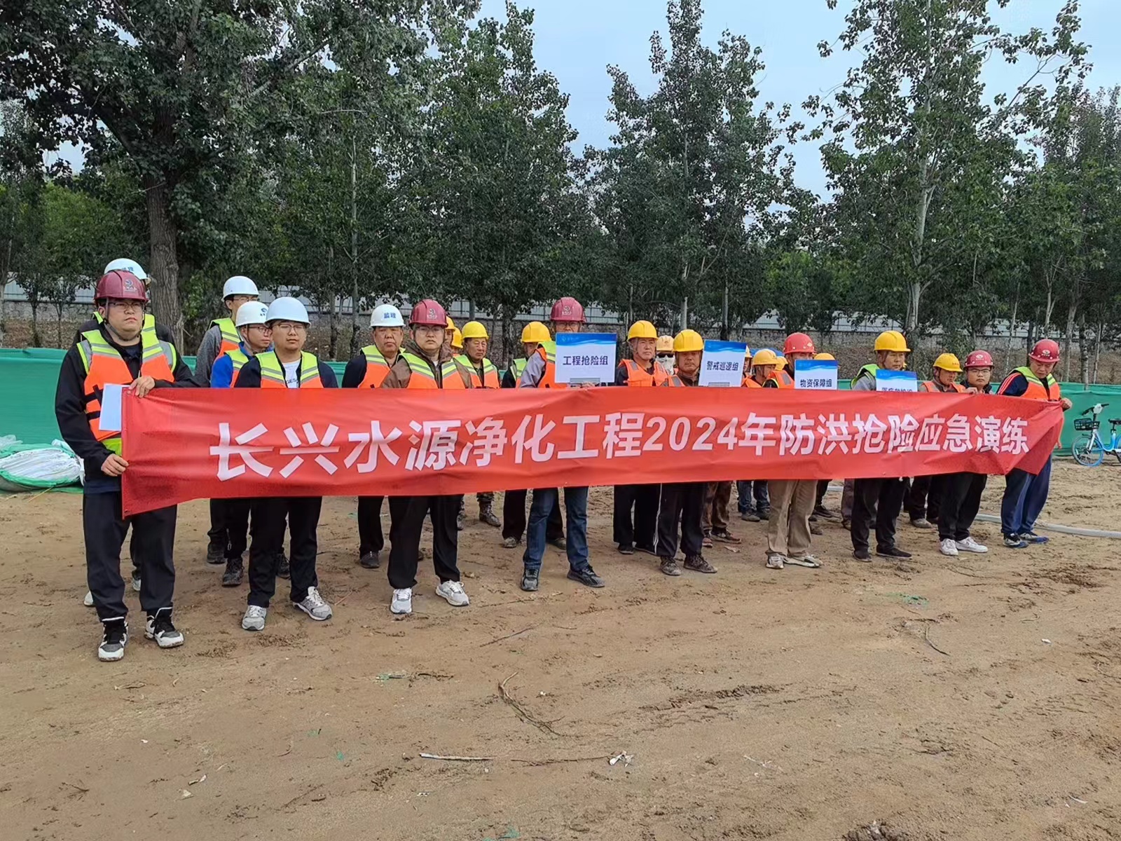 公司北京災(zāi)后重建項(xiàng)目辦組織開展防洪搶險(xiǎn)應(yīng)急演練 公司北京災(zāi)后重建項(xiàng)目辦組織開展防洪搶險(xiǎn)應(yīng)急演練