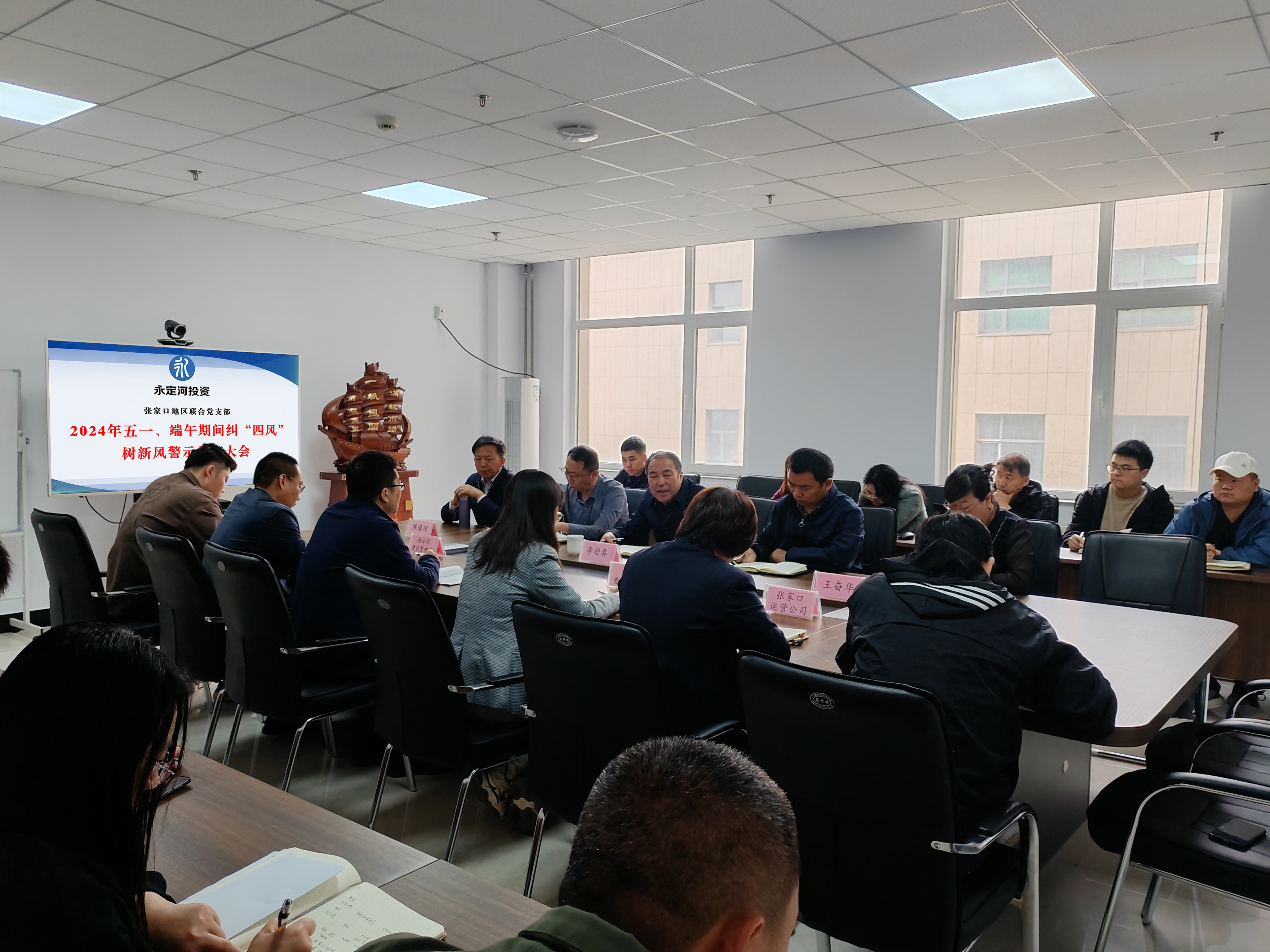 永定河流域投資有限公司扎實有序開展黨紀學習教育 永定河流域投資有限公司扎實有序開展黨紀學習教育