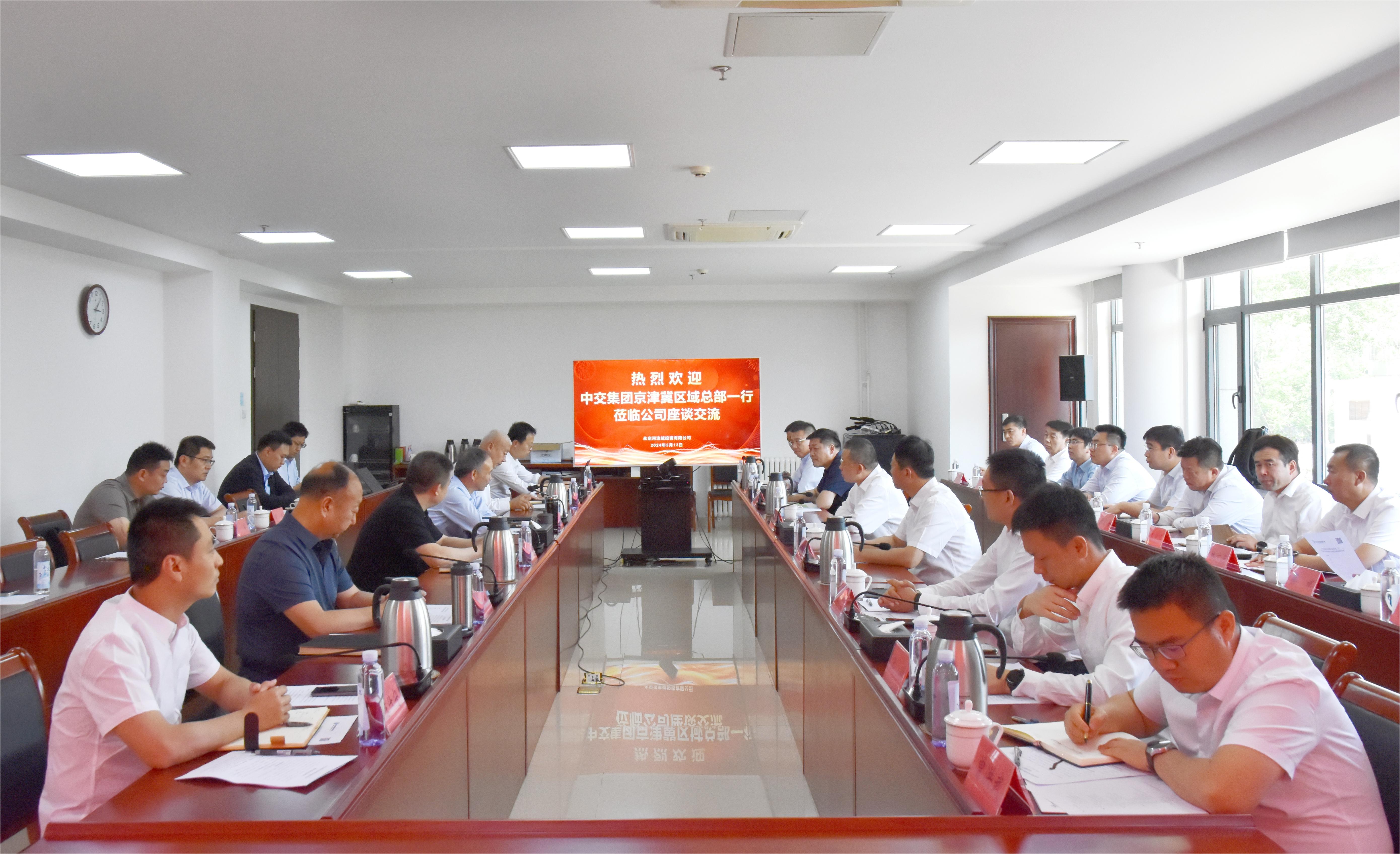 公司主要領(lǐng)導(dǎo)會見中交京津冀區(qū)域總部執(zhí)行總經(jīng)理張寶忠一行 公司主要領(lǐng)導(dǎo)會見中交京津冀區(qū)域總部執(zhí)行總經(jīng)理張寶忠一行