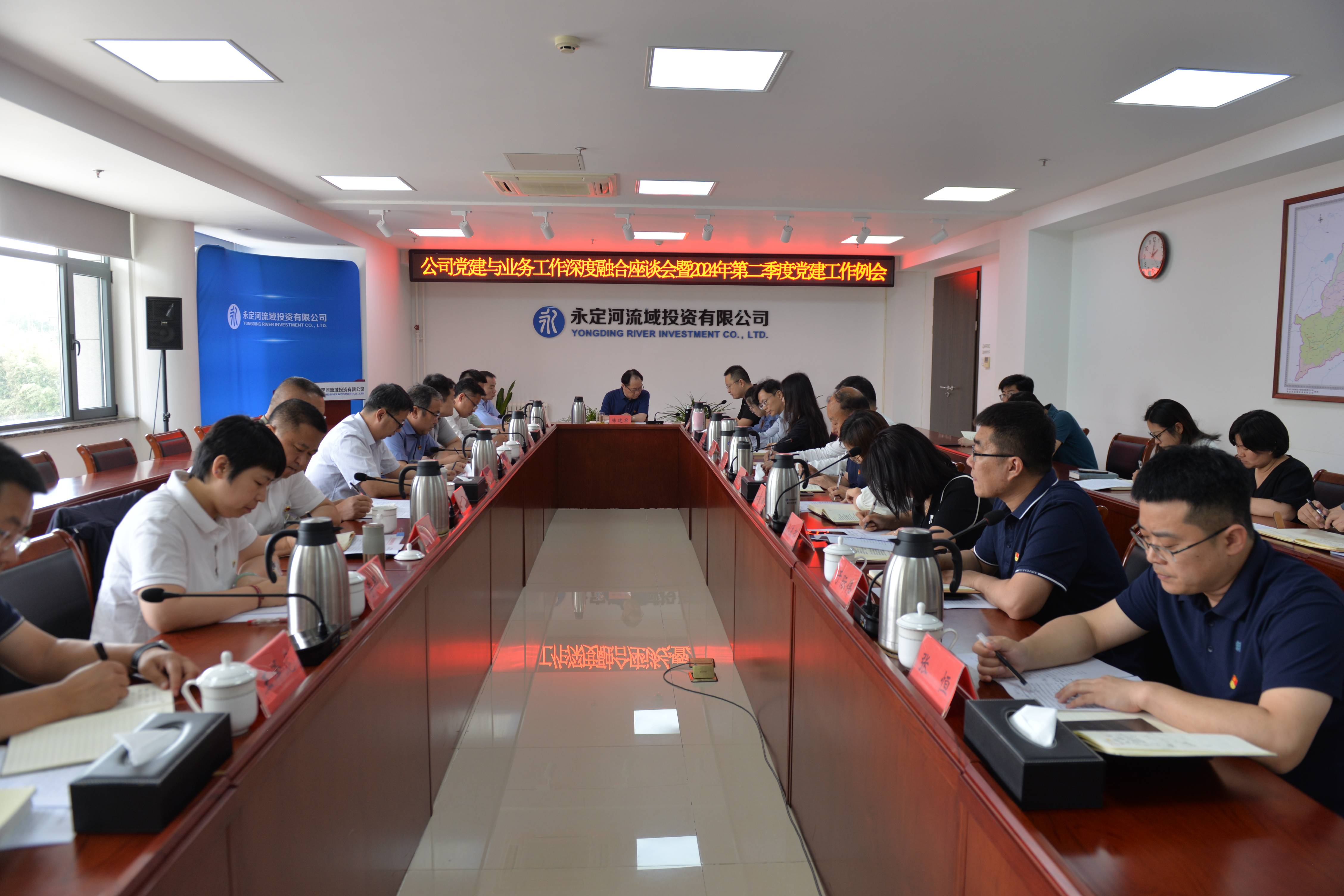 公司召開黨建與業(yè)務(wù)工作深度融合座談會(huì)暨2024年第二季度黨建工作例會(huì) 公司召開黨建與業(yè)務(wù)工作深度融合座談會(huì)暨2024年第二季度黨建工作例會(huì)