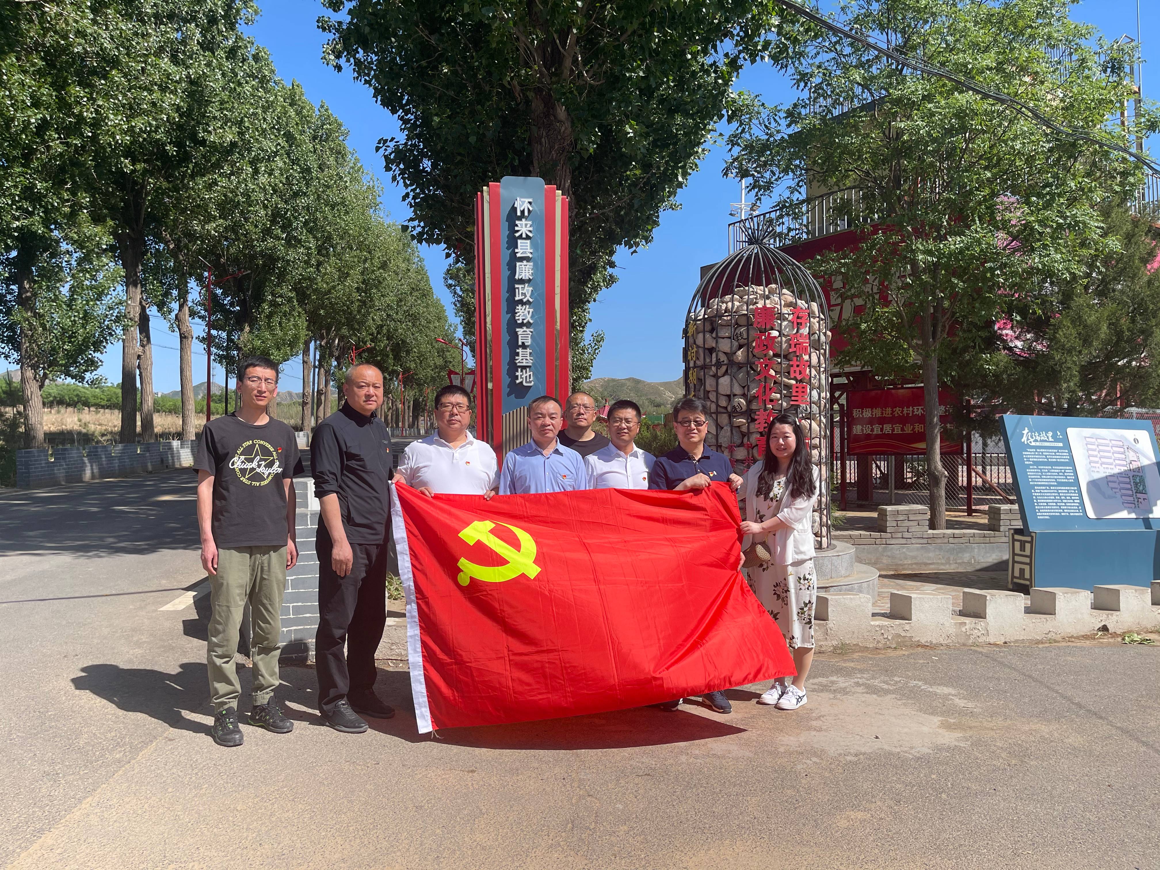 延懷生態(tài)公司 | 懷來地區(qū)聯(lián)合黨支部開展黨紀學習教育主題黨日活動 延懷生態(tài)公司 | 懷來地區(qū)聯(lián)合黨支部開展黨紀學習教育主題黨日活動
