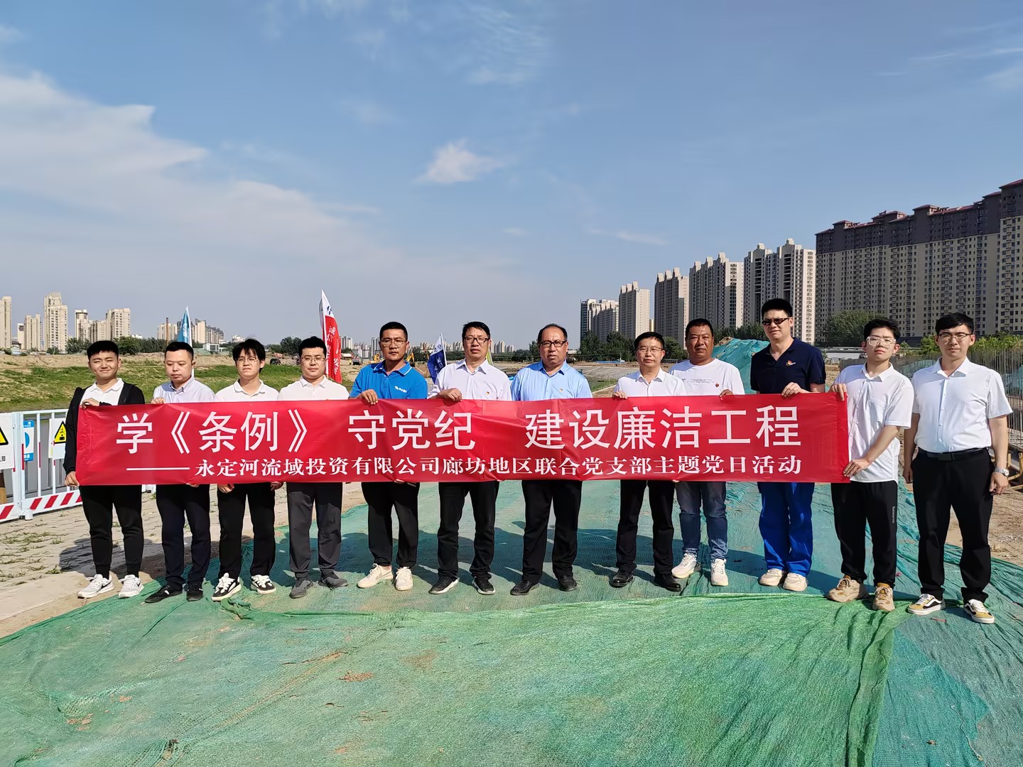 廊坊分公司 | 廊坊地區(qū)聯(lián)合黨支部開(kāi)展“學(xué)《條例》守黨紀(jì) 建設(shè)廉潔工程”主題黨日活動(dòng) 廊坊分公司 | 廊坊地區(qū)聯(lián)合黨支部開(kāi)展“學(xué)《條例》守黨紀(jì) 建設(shè)廉潔工程”主題黨日活動(dòng)