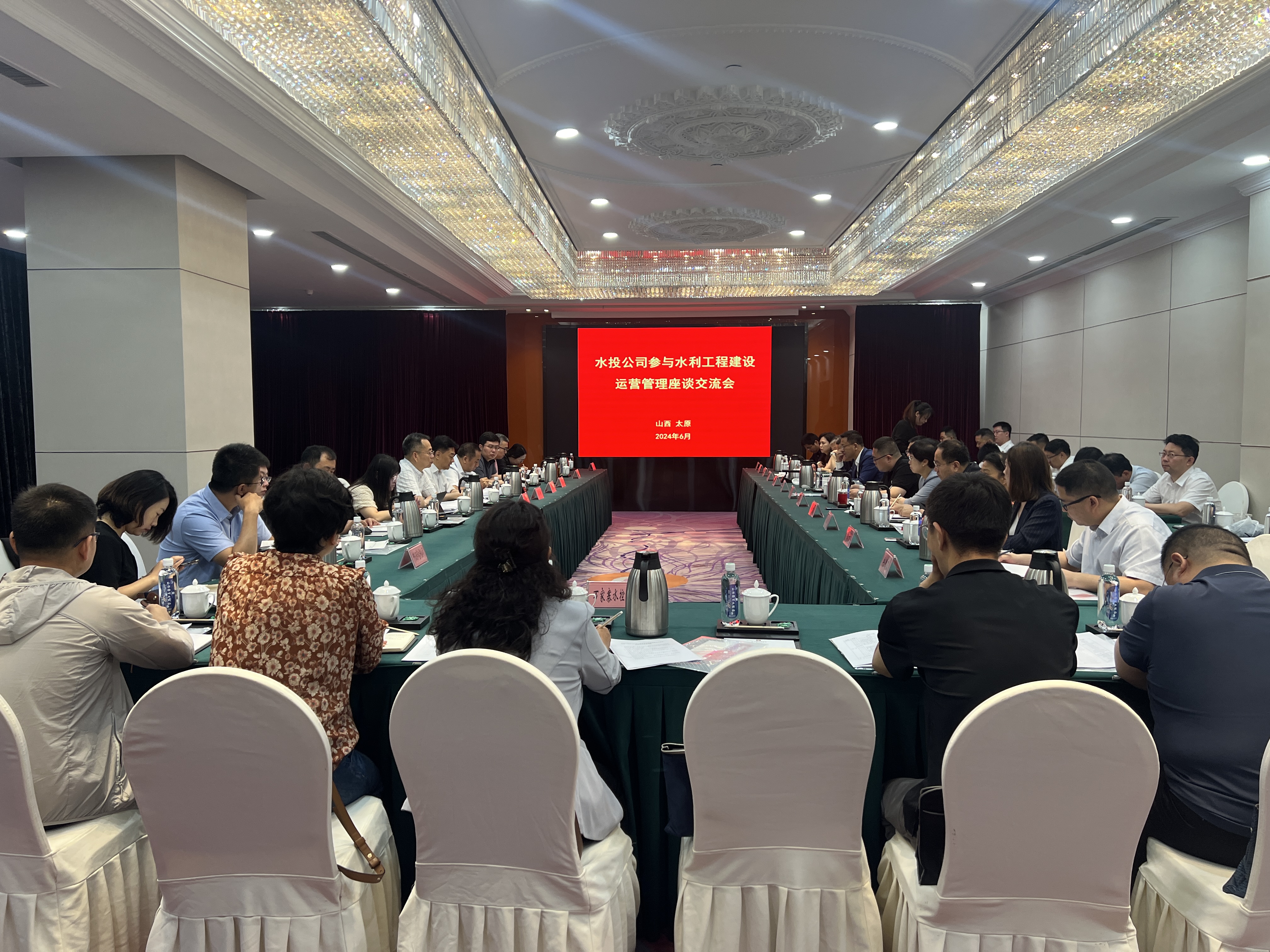 公司出席水投公司參與水利工程建設(shè)運(yùn)營(yíng)管理座談交流會(huì) 公司出席水投公司參與水利工程建設(shè)運(yùn)營(yíng)管理座談交流會(huì)