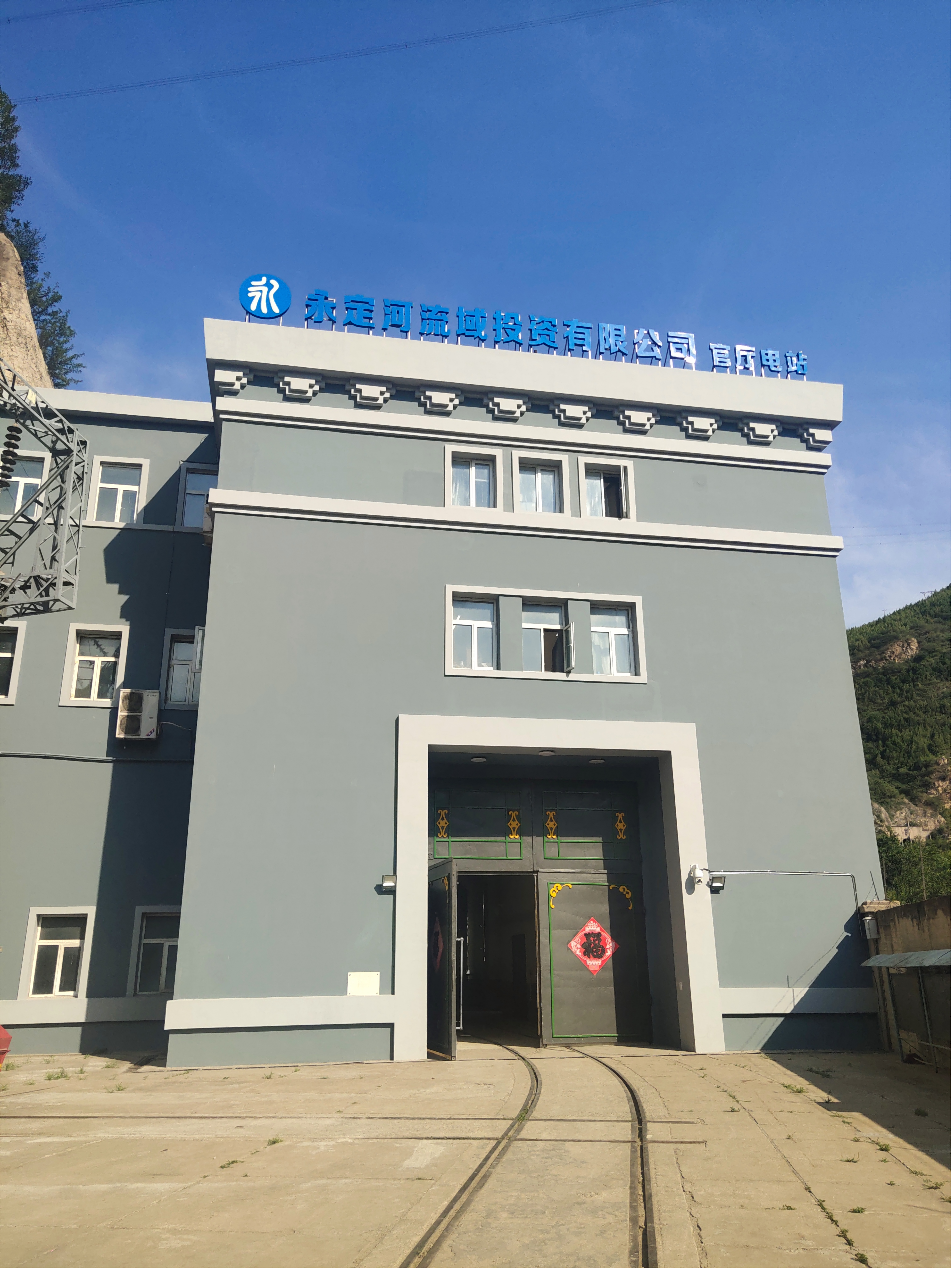 官廳水電站“煥新” 助繪生態(tài)畫卷 官廳水電站“煥新” 助繪生態(tài)畫卷