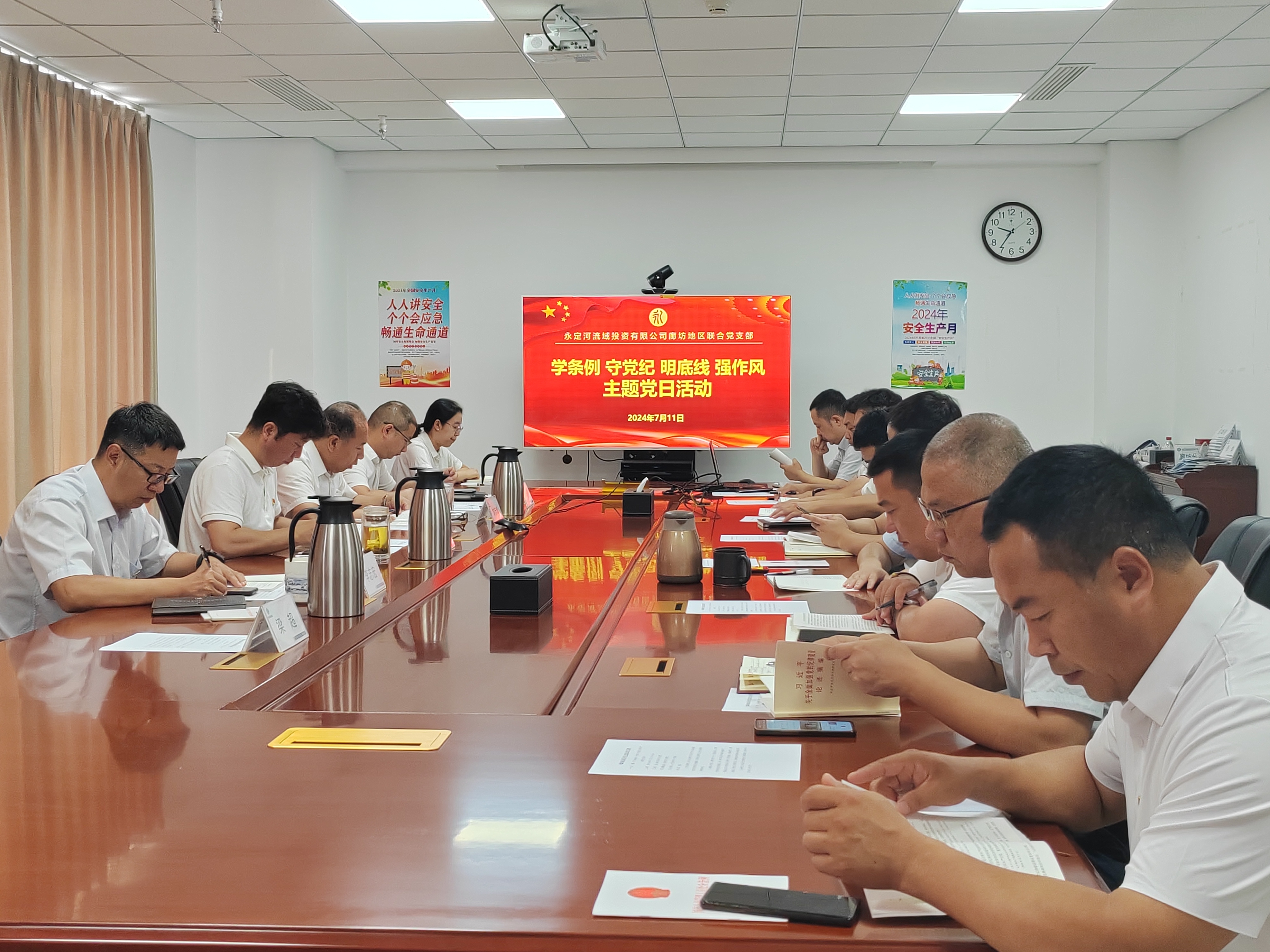 廊坊分公司 | 廊坊地區(qū)聯(lián)合黨支部開展“學條例 守黨紀 明底線 強作風”主題黨日活動 廊坊分公司 | 廊坊地區(qū)聯(lián)合黨支部開展“學條例 守黨紀 明底線 強作風”主題黨日活動