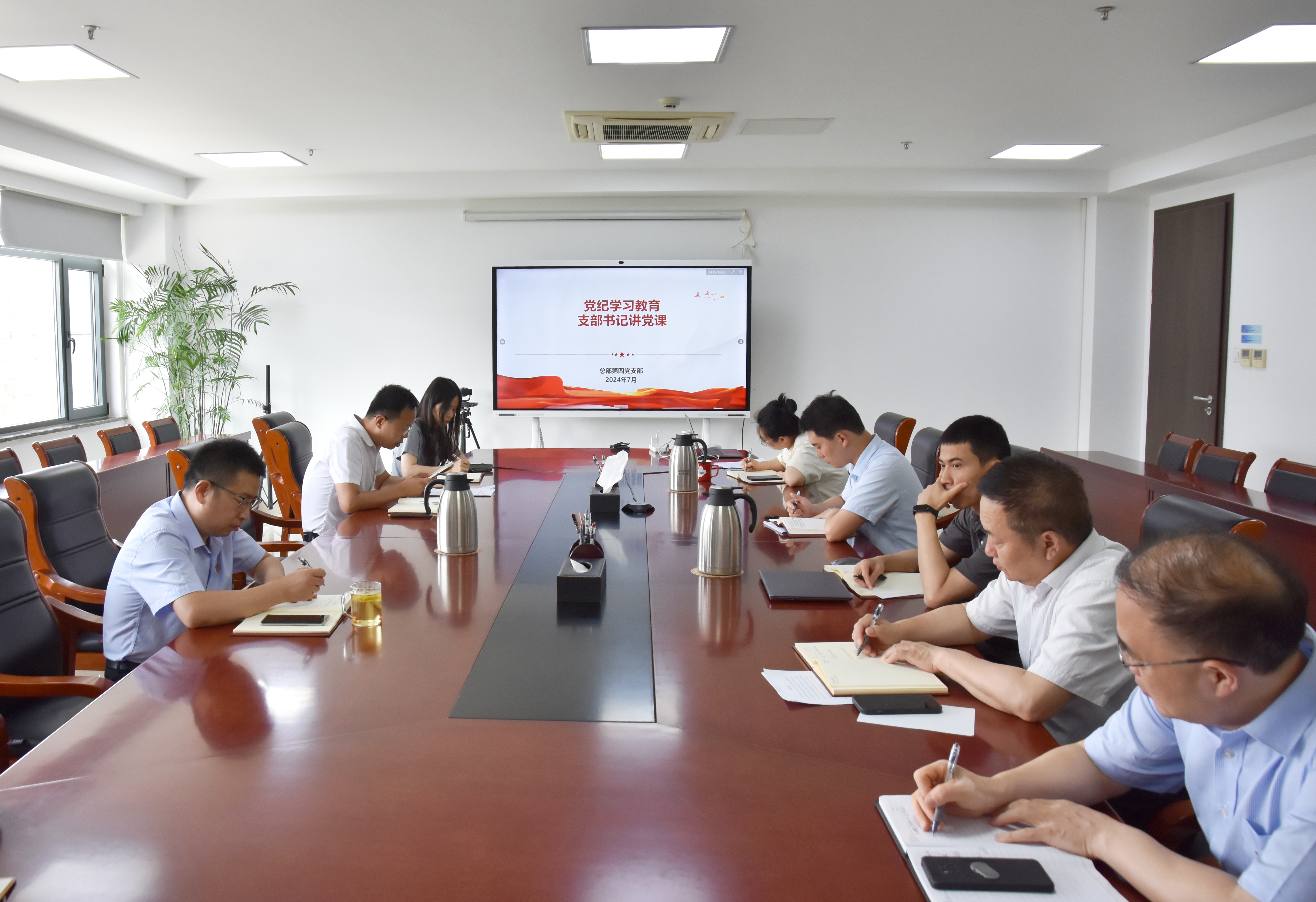 總部第四黨支部書記為支部黨員講授紀(jì)律黨課 總部第四黨支部書記為支部黨員講授紀(jì)律黨課