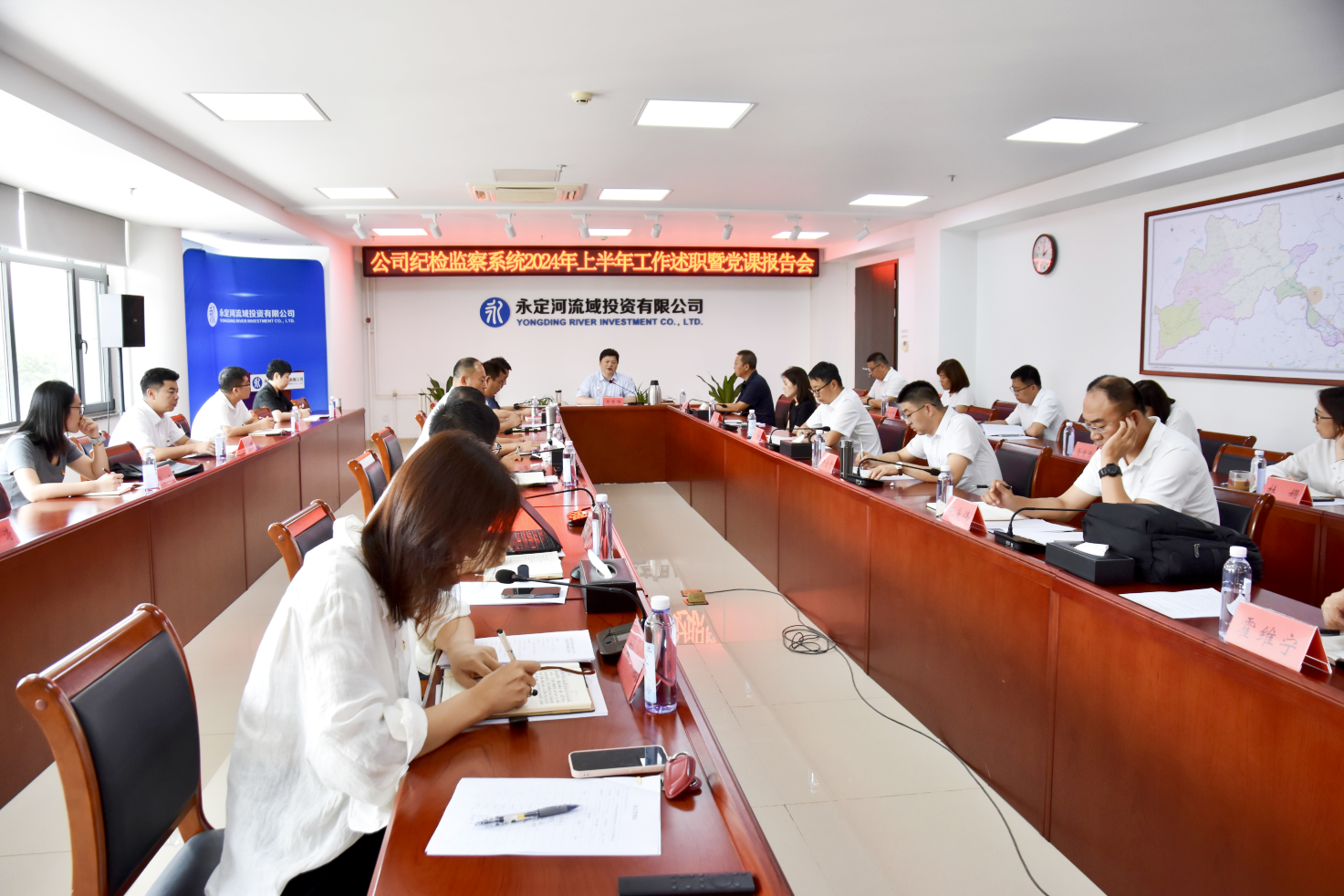 公司紀(jì)檢監(jiān)察系統(tǒng)召開2024年半年工作會(huì)暨黨課報(bào)告會(huì) 公司紀(jì)檢監(jiān)察系統(tǒng)召開2024年半年工作會(huì)暨黨課報(bào)告會(huì)