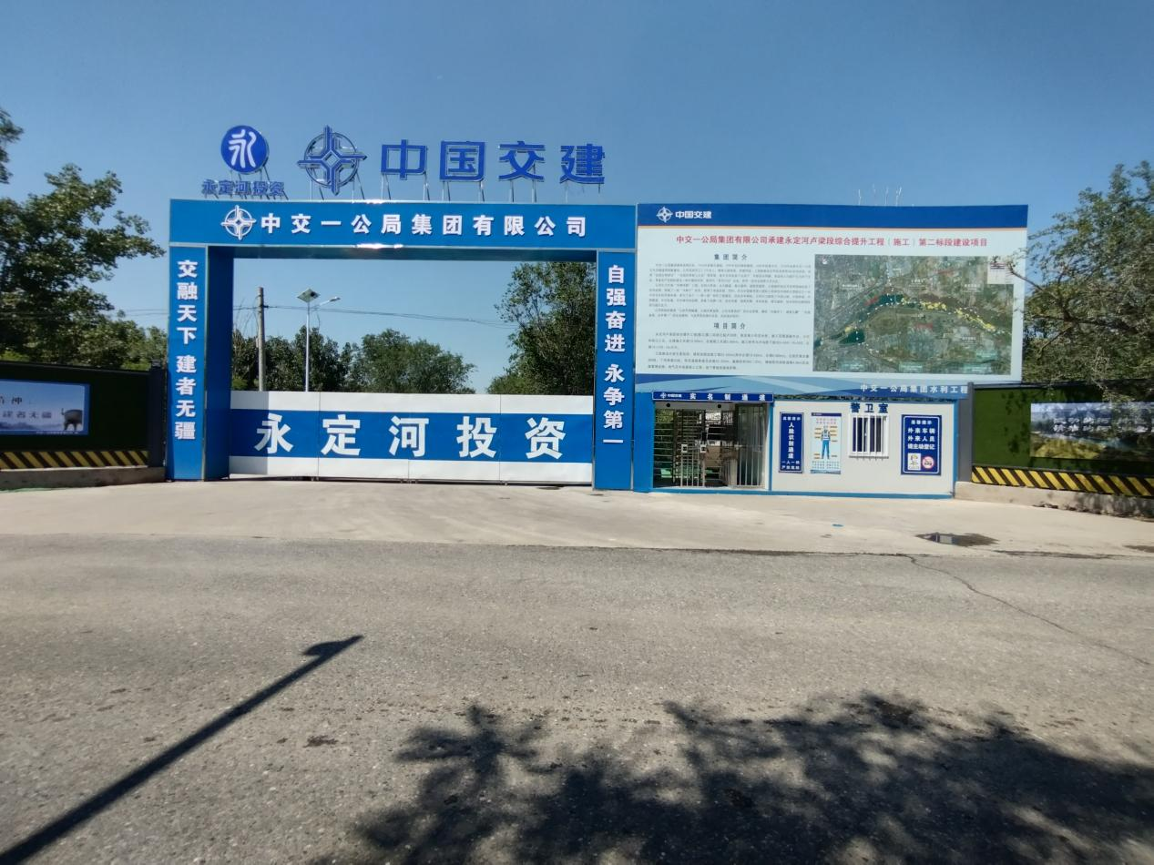 永定河綜合治理工地 小小二維碼 掃出標(biāo)準(zhǔn)化 永定河綜合治理工地 小小二維碼 掃出標(biāo)準(zhǔn)化