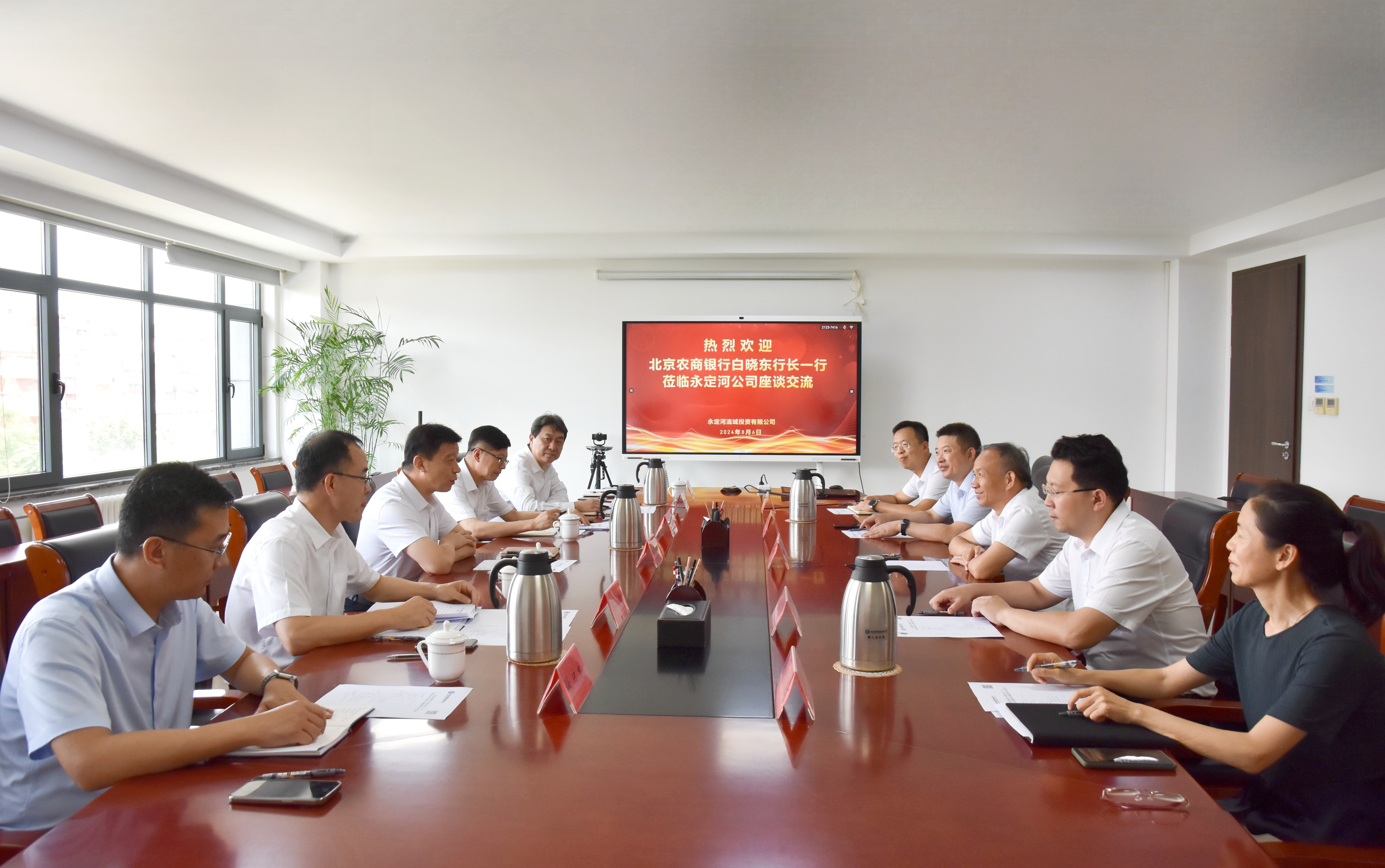 公司主要領導會見北京農(nóng)商銀行行長白曉東一行 公司主要領導會見北京農(nóng)商銀行行長白曉東一行