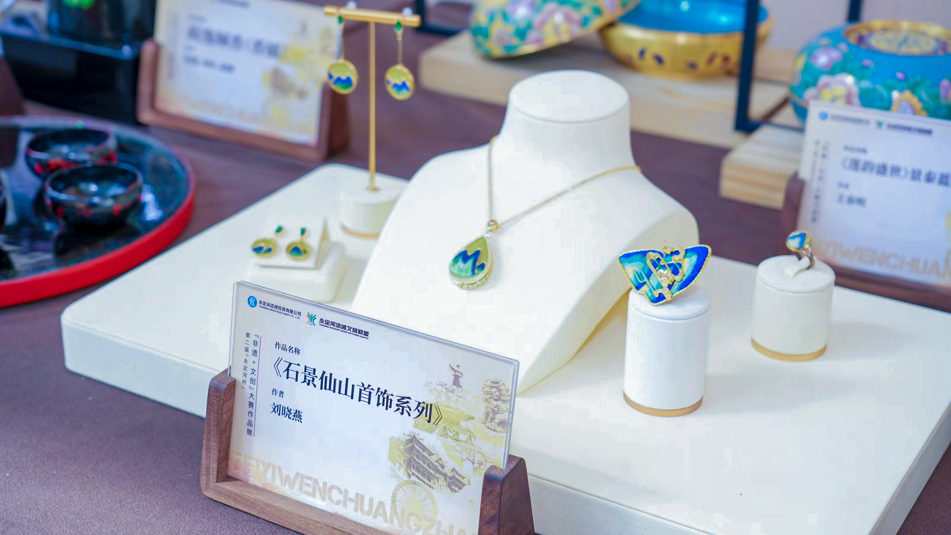第二屆“永定河杯”“非遺+文創(chuàng)”大賽決賽暨頒獎(jiǎng)晚會(huì)圓滿舉辦 第二屆“永定河杯”“非遺+文創(chuàng)”大賽決賽暨頒獎(jiǎng)晚會(huì)圓滿舉辦
