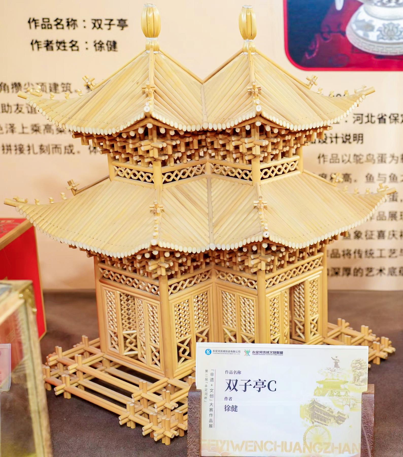 第二屆“永定河杯”“非遺+文創(chuàng)”大賽決賽暨頒獎(jiǎng)晚會(huì)圓滿舉辦 第二屆“永定河杯”“非遺+文創(chuàng)”大賽決賽暨頒獎(jiǎng)晚會(huì)圓滿舉辦