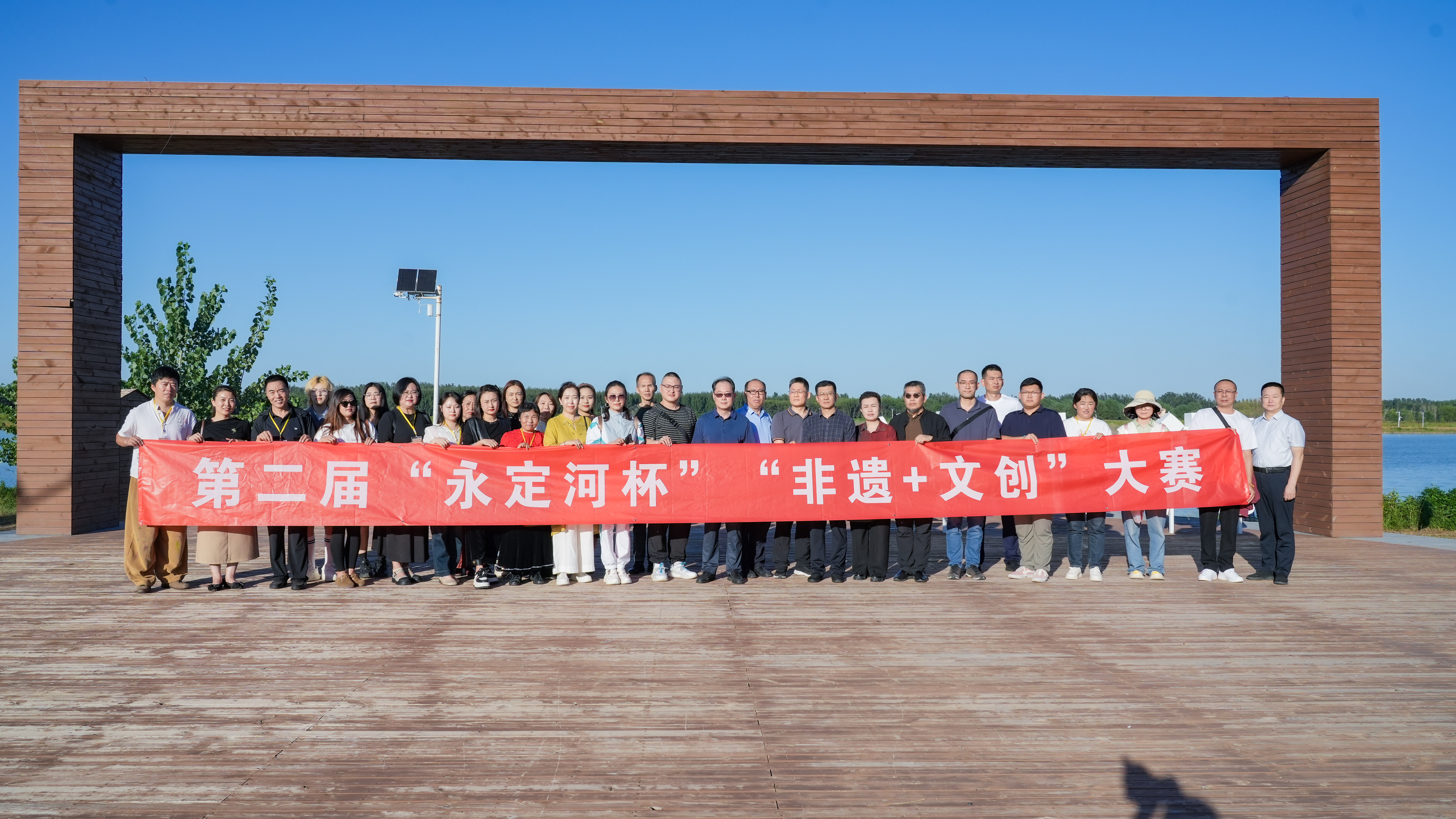 第二屆“永定河杯”“非遺+文創(chuàng)”大賽決賽暨頒獎(jiǎng)晚會(huì)圓滿舉辦 第二屆“永定河杯”“非遺+文創(chuàng)”大賽決賽暨頒獎(jiǎng)晚會(huì)圓滿舉辦