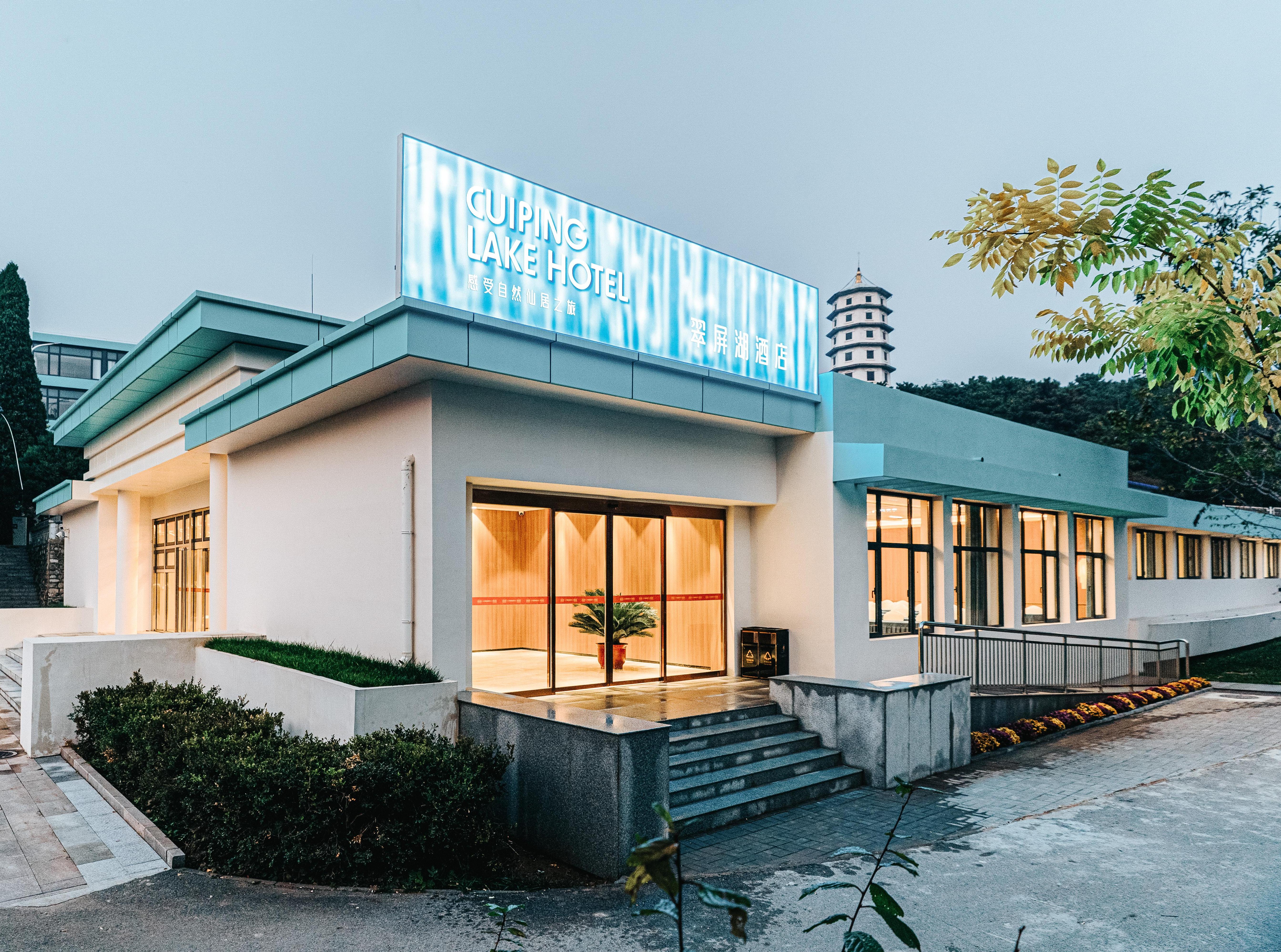 翠屏湖酒店入圍天津市黨政機關(guān)會議定點場所 翠屏湖酒店入圍天津市黨政機關(guān)會議定點場所