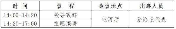 關(guān)于召開首屆永定河論壇的第二號通知 關(guān)于召開首屆永定河論壇的第二號通知