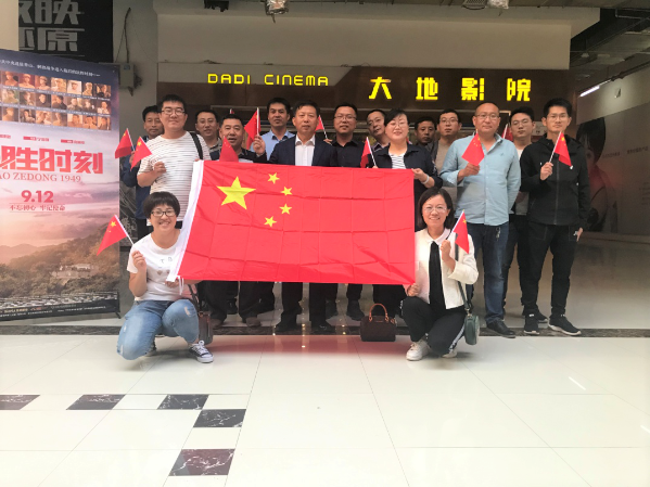 慶祝新中國成立70周年——張家口分公司組織全體員工觀影《決勝時刻》 慶祝新中國成立70周年——張家口分公司組織全體員工觀影《決勝時刻》