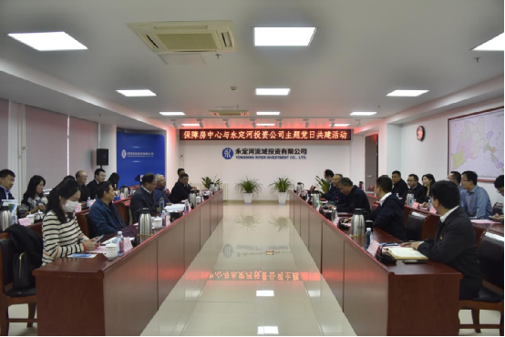 喜迎二十大 共繪安居圖 公司與北京保障房中心開展黨日共建活動 喜迎二十大 共繪安居圖 公司與北京保障房中心開展黨日共建活動