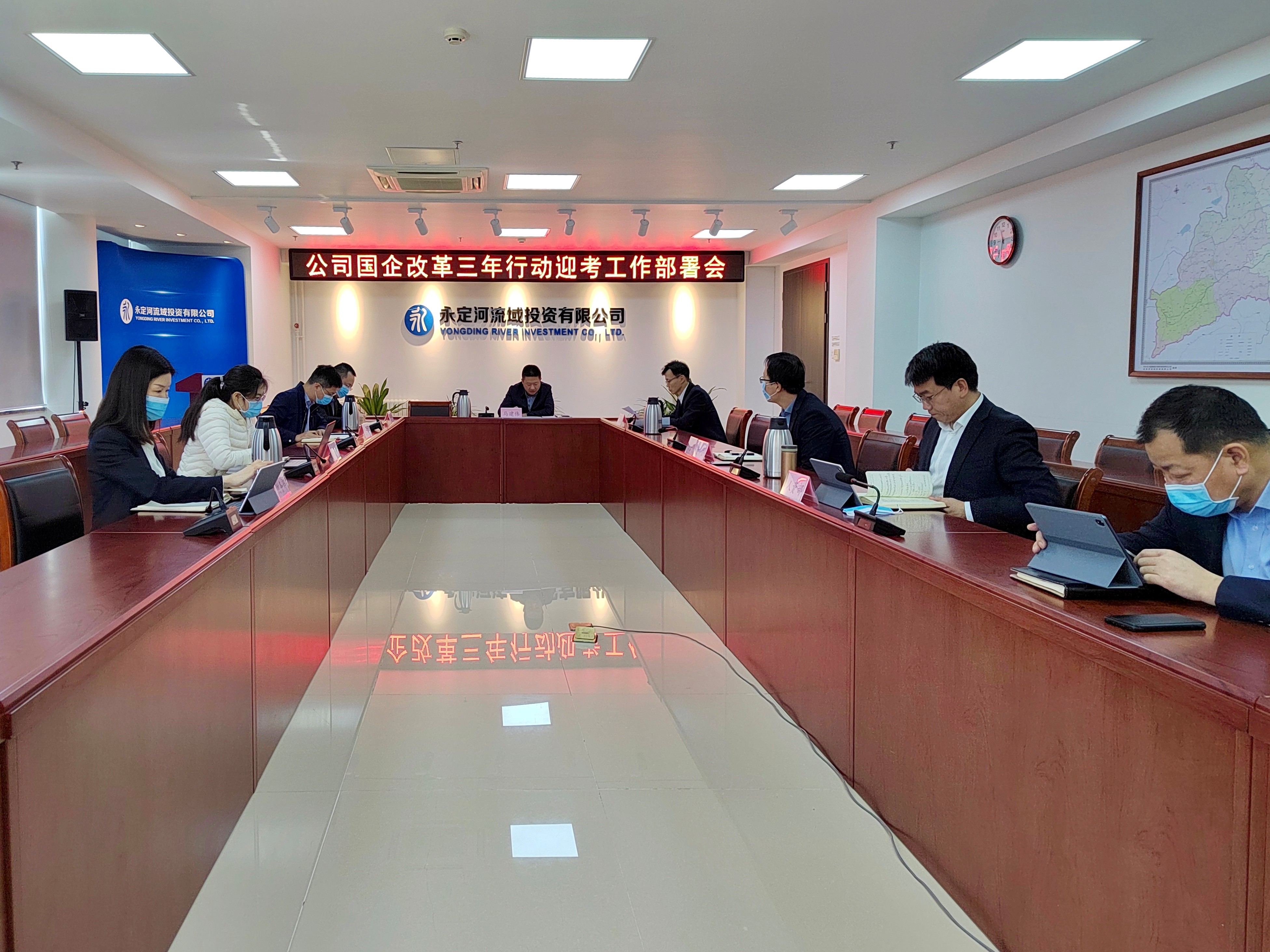 公司召開2021年度國企改革三年行動(dòng)迎考部署會(huì) 公司召開2021年度國企改革三年行動(dòng)迎考部署會(huì)