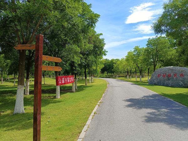 天津市東麗郊野公園PPP項(xiàng)目順利通過(guò)2022年上半年運(yùn)維績(jī)效考核 天津市東麗郊野公園PPP項(xiàng)目順利通過(guò)2022年上半年運(yùn)維績(jī)效考核