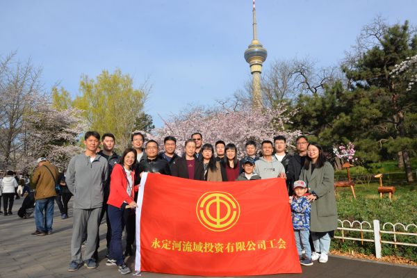 公司組織開展春游踏青活動(dòng) 公司組織開展春游踏青活動(dòng)