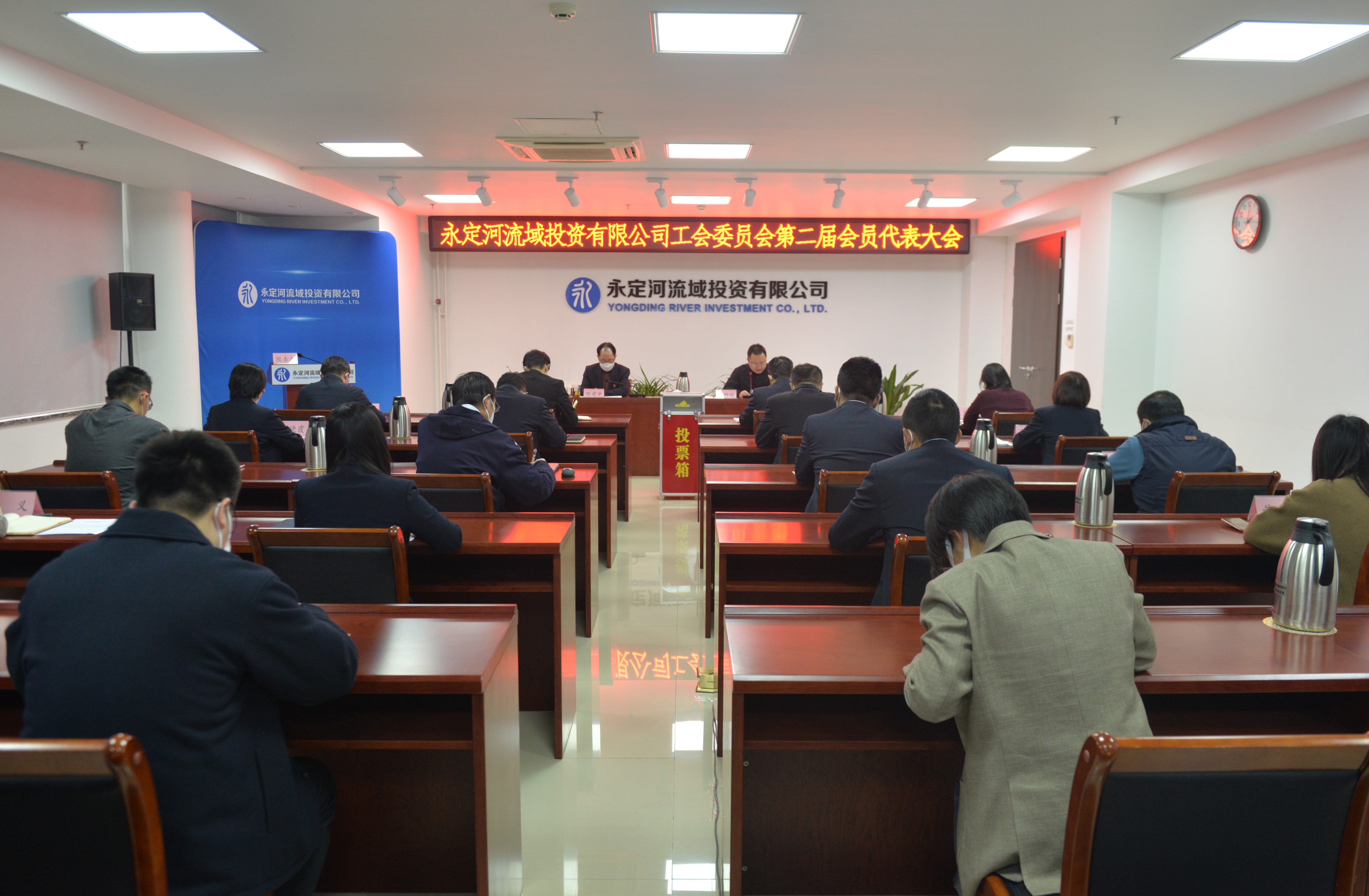 永定河流域投資有限公司工會(huì)委員會(huì)第二屆會(huì)員代表大會(huì)勝利召開 永定河流域投資有限公司工會(huì)委員會(huì)第二屆會(huì)員代表大會(huì)勝利召開