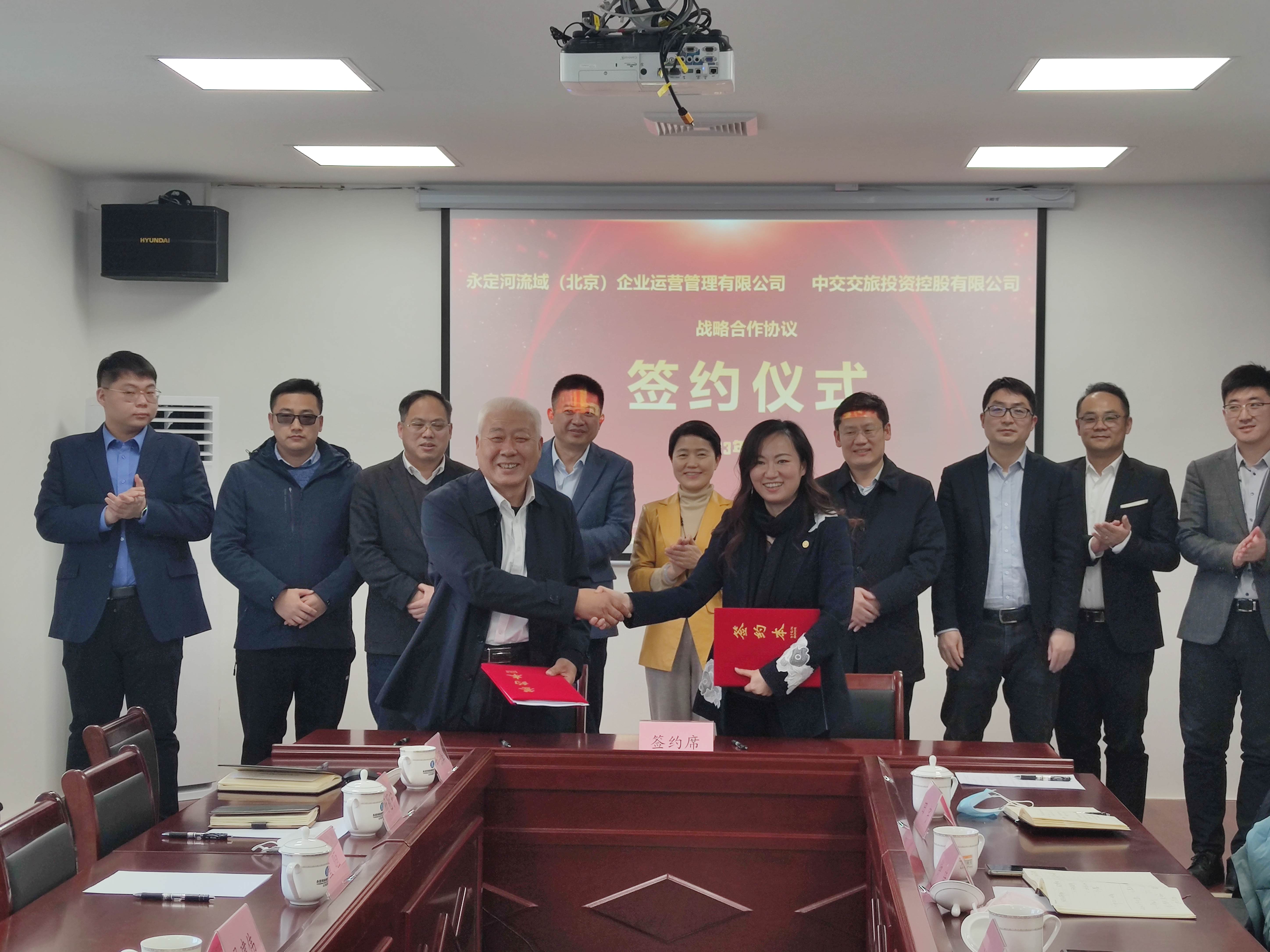 北京運營公司與中交交旅投資控股有限公司簽訂戰(zhàn)略合作協(xié)議 北京運營公司與中交交旅投資控股有限公司簽訂戰(zhàn)略合作協(xié)議