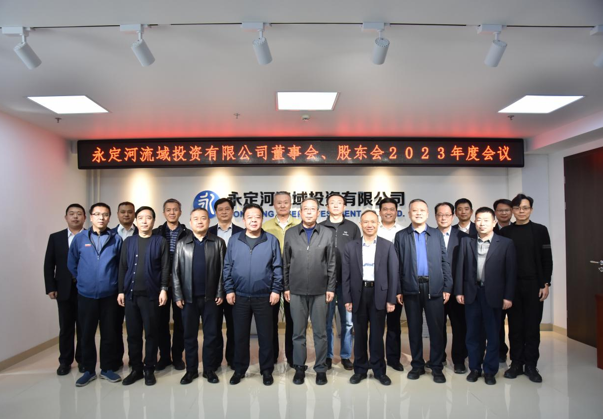 公司召開董事會(huì)、股東會(huì)2023年度會(huì)議 公司召開董事會(huì)、股東會(huì)2023年度會(huì)議